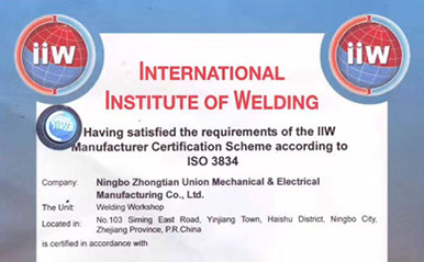 中天公司取得ISO3834認證